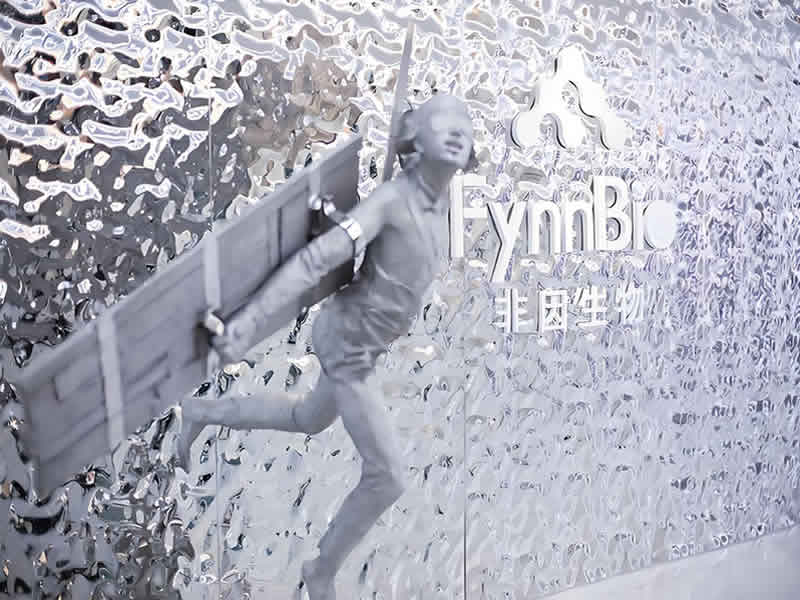 非因生物科技(山東)有限公司