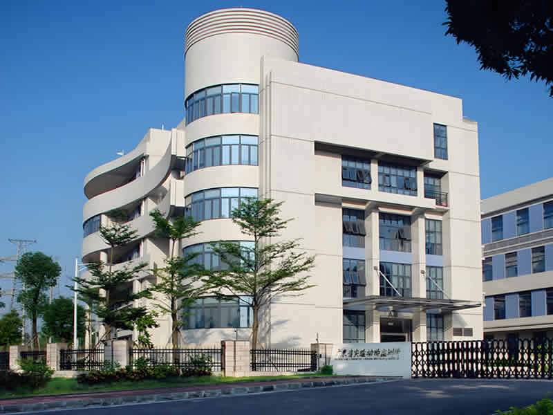 廣東省實(shí)驗(yàn)動(dòng)物監(jiān)測(cè)所